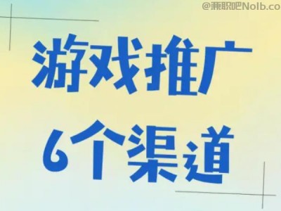 永康游戏推广赚佣金的平台有哪些