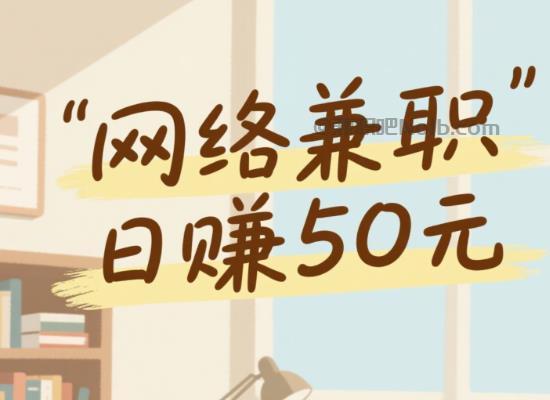 永康线上居家工作适合找哪些兼职 第1张 永康线上居家工作适合找哪些兼职 第1张